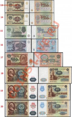 Боны СССР и России в прессе (пополняемая) - 1991