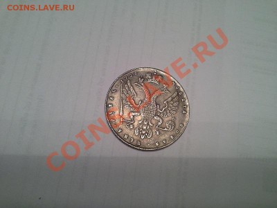 Копия. Петр 2. 1 рубль. - 20130720_214552