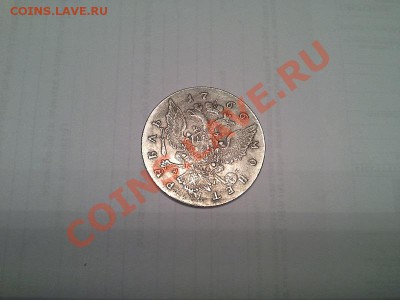 Копия. 1 рубль Катерина 2. - 20130720_214627