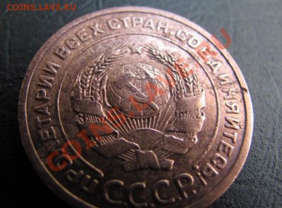 2 копейки 1924 год шт.1.2Б до 25.07.13. в 22:00 - Изображение 119