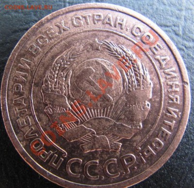 2 копейки 1924 год шт.1.2Б до 25.07.13. в 22:00 - Изображение 116