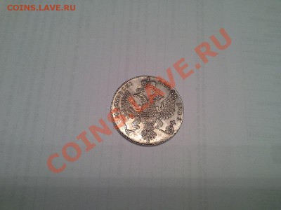 Копия. 1 рубль Петра 1. - 20130720_214655