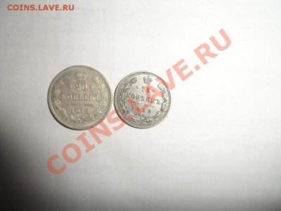 15 копеек 1912 год Пруф??? - SAM_0708.JPG