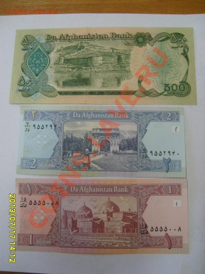АФГАНИСТАН,500+2+1 АФГАНИ!!(Пресс)!!до 21.07.2013 - S6000096.JPG