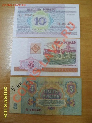 БЕЛОРУССИЯ,100+50+20+10+5 рублей 2000г,(пресс)! до 21.07 - S6000071.JPG