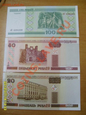 БЕЛОРУССИЯ,100+50+20+10+5 рублей 2000г,(пресс)! до 21.07 - S6000069.JPG