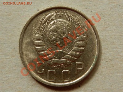 15 копеек 1946 UNC, люстр, до 24-07-13 в 22-00 МСК - RSCN1933.JPG