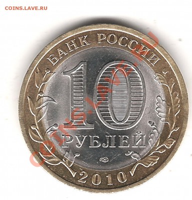 ПЕРМСКИЙ КРАЙ до 22.07.2013 г 22.00 мск - Изображение 304