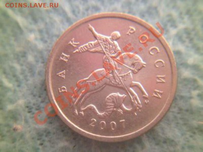 5 копеек 2007 м помогите определить штемпель. - oALdzSQvn_w
