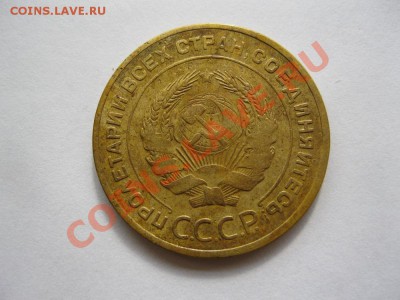 5 копеек 1935г. старый тип.до 23.07.2013г. в 22.30мск - IMG_3286.JPG