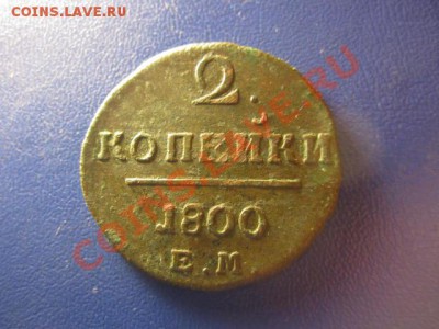 2к-1800 ЕМ- до 23.07.2013 в22:00мск - IMG_2300
