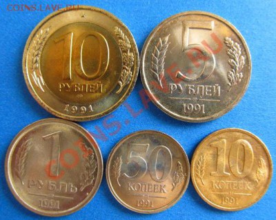 Набор монет ГКЧП 1991 года - IMG_1452