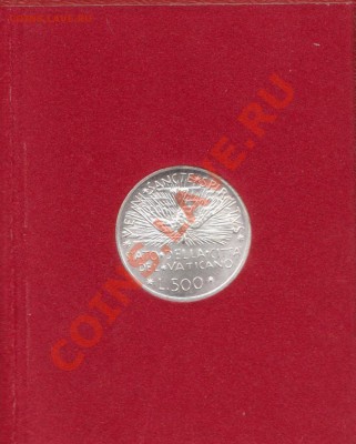 Ватикан500 лир 1978г Вакантный престол I тип(23.07-22.00МСК) - 1978-оa