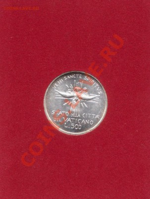 Ватикан500 лир 1963г Вакантный престолТипII(23.07-22.00МСК) - 1978-оsa