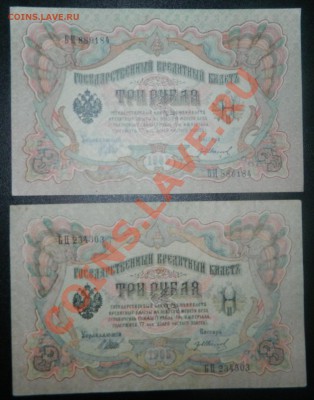 3,5,10,25 рублей 1909г Оценка! - DSCN3442.JPG