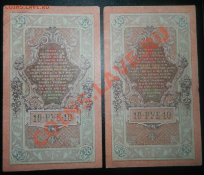 3,5,10,25 рублей 1909г Оценка! - DSCN3441.JPG
