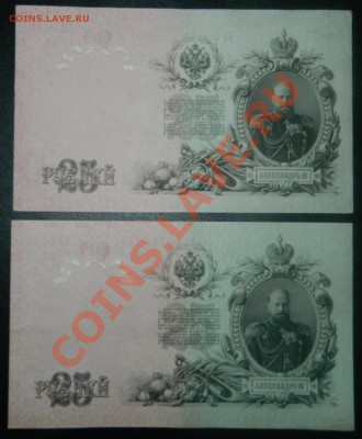 3,5,10,25 рублей 1909г Оценка! - DSCN3438.JPG