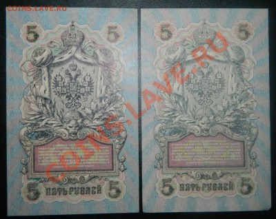 3,5,10,25 рублей 1909г Оценка! - DSCN3447.JPG