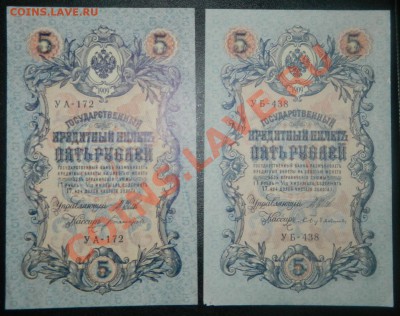 3,5,10,25 рублей 1909г Оценка! - DSCN3446.JPG