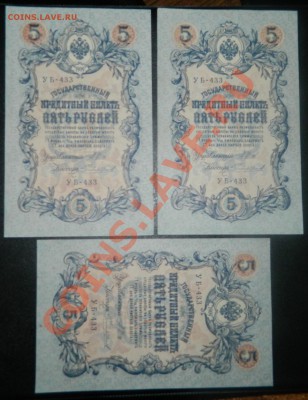 3,5,10,25 рублей 1909г Оценка! - DSCN3444.JPG