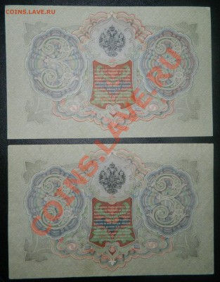 3,5,10,25 рублей 1909г Оценка! - DSCN3443.JPG