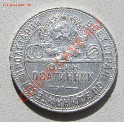 Штемпельные 50 коп 1924 г. (ТР) с браком - 3