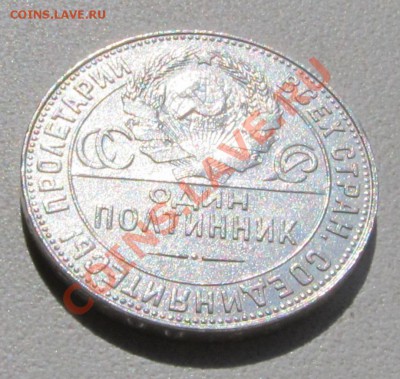 Штемпельные 50 коп 1924 г. (ТР) с браком - 4