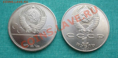 1 рубль "Космос"и "Райнис" UNC, до 25.07.13г. 22-00 мск. - P1080004.JPG