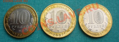 10 руб.Вологда,Гдов,Вел.Устюг ММД, до 25.07.13г. 22-00 мск. - P1080023.JPG