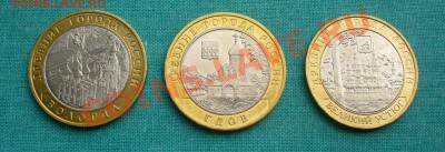 10 руб.Вологда,Гдов,Вел.Устюг ММД, до 25.07.13г. 22-00 мск. - P1080022.JPG