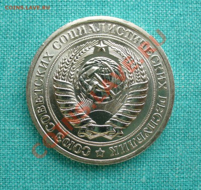 1 рубль 1971г. мешковой, до 25.07.13г. 22-00 мск. - P1080015.JPG
