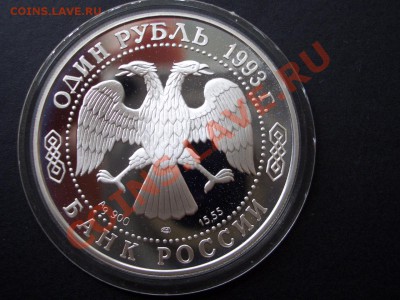 Красная Книга 1993 г.-Филин, Тигр, Козёл-26.07.13-22.00 Мск. - CIMG0616.JPG