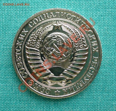1 рубль 1961 г. UNC, до 25.07.13г. 22-00 мск. - P1080021.JPG