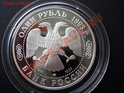 Красная Книга 1993 г.-Филин, Тигр, Козёл-26.07.13-22.00 Мск. - CIMG0620.JPG