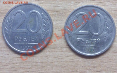 20 рублей 1992 ЛМД брак гурта? - DSC_0519