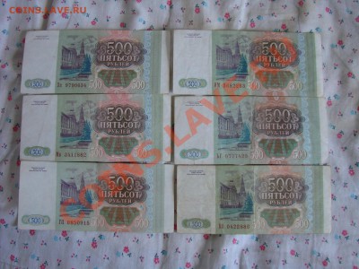 500 рублей 1993 года 6 шт - DSC00031.JPG
