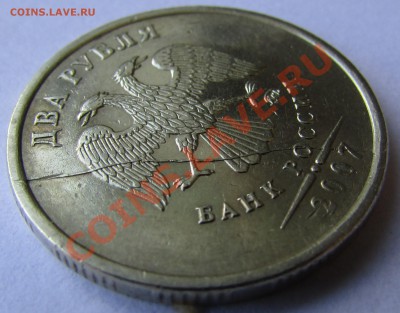 2 рубля 2007г ММД раскол с вертикальным смещением до 27.07 - IMG_1061