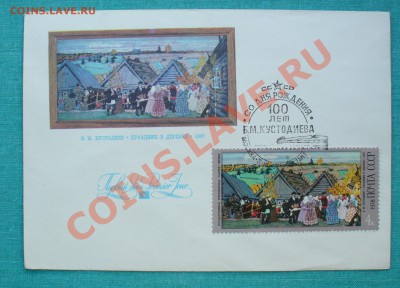 Набор КПД Б.М.Кустодиев живопись, до 25.07.13г. 22-00мск. - P1080042.JPG
