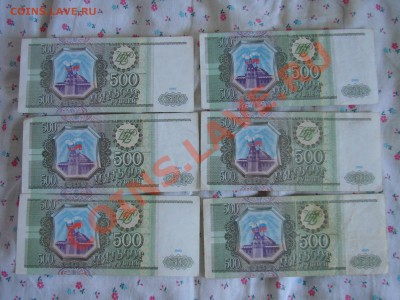 500 рублей 1993 года 6 шт - DSC00033.JPG