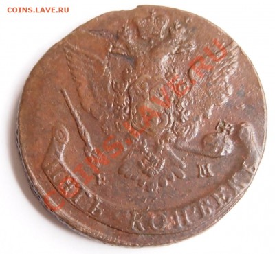 хорошие 3 пятака 1767, 1778, 1788 все ЕМ - 1767_2