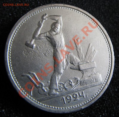 Штемпельные 50 коп 1924 г. (ТР) с браком - 6