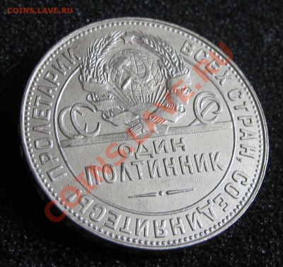 Штемпельные 50 коп 1924 г. (ТР) с браком - 7