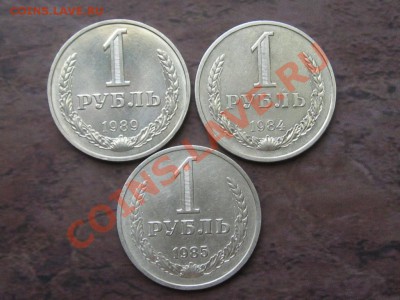 Рубли СССР. 3 шт.1984.85.89.г.Отличные. - IMG_2760.JPG