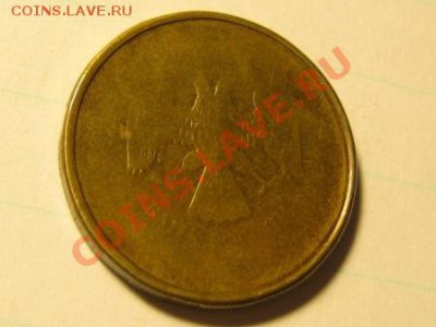 10 руб.2??? год.Полный не прочекан реверса. - IMG_2745.JPG