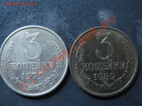 3коп.1979г.л.ст.шт.1.2 Ф-89,3коп.1989г.л.ст.шт.2.Ф-97. - IMG_1568