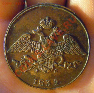 5 копеек 1832 г. и 1833 г. ЕМ Пара красивых пятаков. - 5 коп клад 2