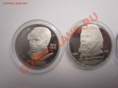 Пруф 1р Лермонтов,Мусоргский,Ниязи,Горький - лот 111.JPG