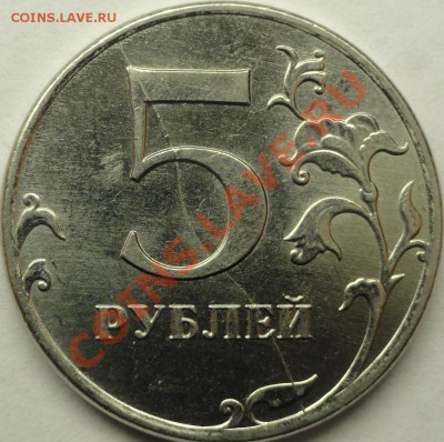 5 р. 2011 г. ММД БРАК - раскол штемпеля - №16.1.JPG