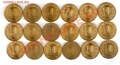 10 рублей 2010-2013 юбилейка Оценка - 3_2