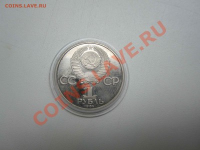 Пруф 1р Менделеев - лот 334.JPG